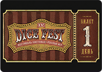 Билет на Один День для входа на DiceFest IV