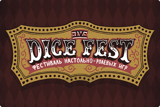 DiceFest IV